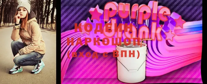 Codein Purple Drank  блэк спрут   это наркотические препараты  Тарко-Сале 