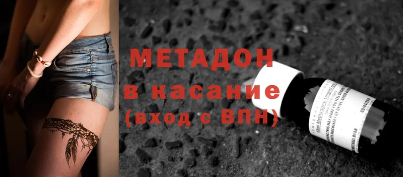 Метадон methadone  магазин    Тарко-Сале 